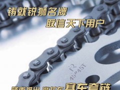 前彩4   湖州双狮链传动有限公司