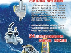 前彩10  升尉化油器有限公司