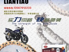 前彩11  江山市王牌链业有限公司