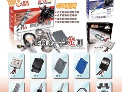 前彩21  广东省恩平市石栏照明电子有限公司