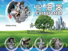 前彩28  上海凯虹化油器制造有限公司