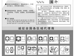 14  顺风机车配件厂