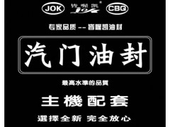 15  盐城市全新机动车配件厂