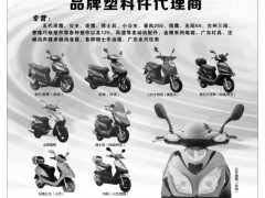 16  无锡市春申摩配商行