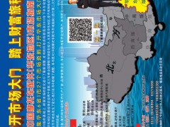 中彩4《中国摩托车配件(华东地区)市场指南》