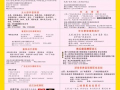 中彩6   发行网络