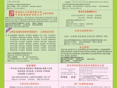 中彩8   发行网络