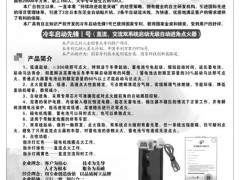 18  山东宁津摩托车电器配件总厂