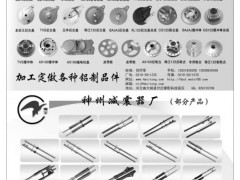 19  四通压铸厂/神州减震器厂