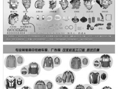 35  温州市中成化油器制造有限公司/大田制衣