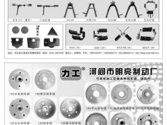 37  强盛摩配厂/河间市明亮制动厂