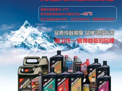 后彩1   阿莫科润滑油品（青岛）有限公司