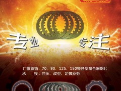 后彩10  重庆大足永鸿冲压厂