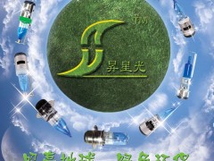 后彩14  佛山昇星光科技照明