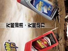 后彩15  无锡市给力润滑油有限公司