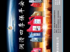 后彩34  无锡四季宝润滑油有限公司