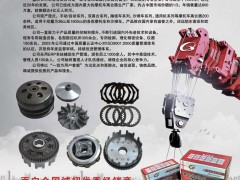 后彩36  重庆长兴工业有限公司