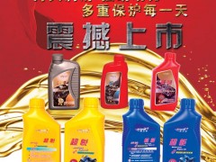 后彩79  无锡圣力特润滑油有限公司