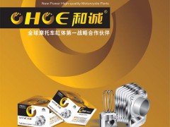 后彩80  广州和诚机械有限公司