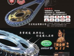 后彩84  方正轮业有限公司