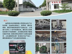 后彩92  佛山市南海区金百昌冷轧带钢有限公司