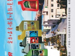 后彩94  广州市一马机动车零部件有限公司