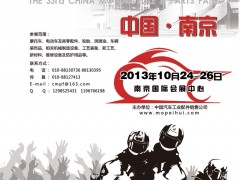封 三   第33届秋季全摩会
