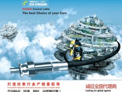 前彩7   广州富力达汽车配件有限公司