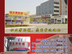 前彩16  松北摩配城