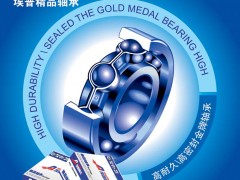 前彩25  慈溪市威猛轴承有限公司