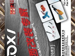 前彩27  广州市诺施多姆贸易发展有限公司