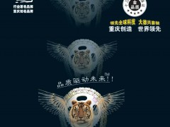 前彩30  重庆大德兴机械制造厂