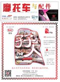 2013.10(上半刊)杂志 (166)